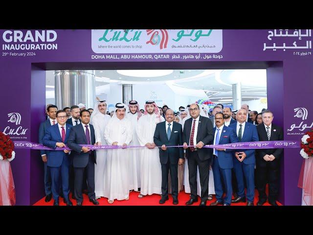 Grand Opening of LuLu Group's 23rd Hypermarket in Qatar at Doha Mall! 