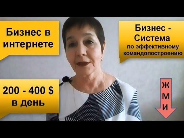 [УНИКАЛЬНОЕ ПРЕДЛОЖЕНИЕ] #Система по #Командопостроение!!! Маргарита Кузнецова.