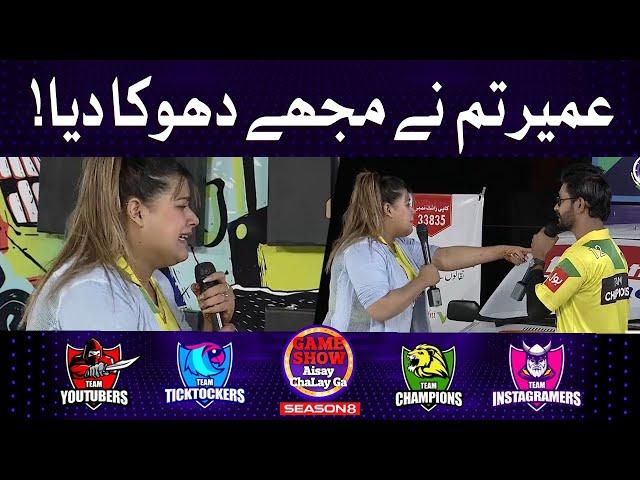 Umair Tumnay Mujhay Dhoka Diya | Acting Segment | Game Show Aisay Chalay Ga