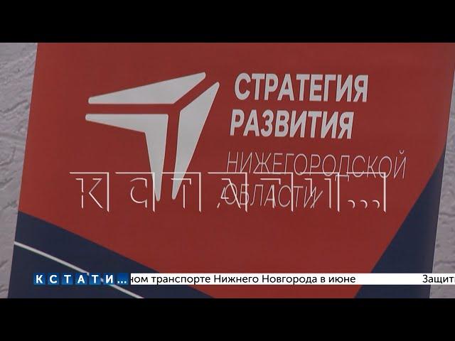 Обсуждение актуализации стратегии развития Нижегородской области прошло в Сокольском районе