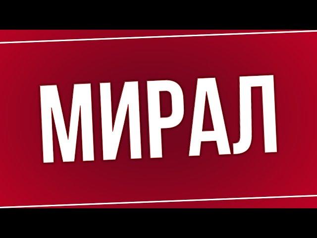 podcast: Мирал (2010) - HD / советую смотреть, онлайн обзор фильма