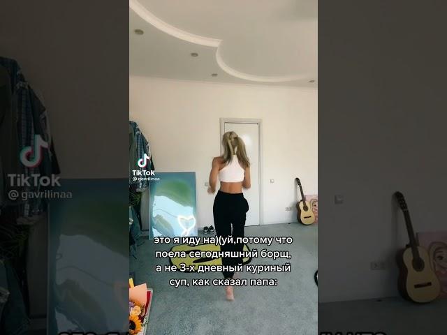 Гаврилина #shorts #JuliaGavrilina #tiktok #girl