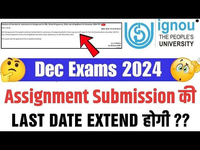 (Big Update) 30 Nov के बाद Assignment Submit Last Date Extend होगी?| IGNOU Assignment Last Date 2024