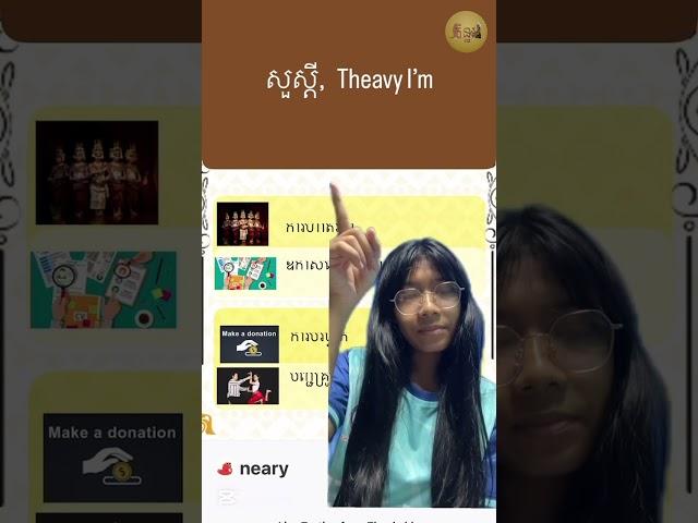 Kenor Aek by Neary - Techical  video for Technovation girl 2025