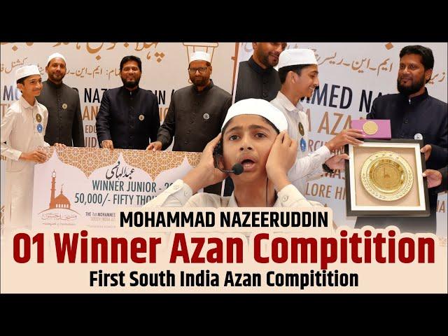 First Winner Azan Competition | Abdul Hadi - Masjid e Hasan Hyderabad | Heart Touching Azan