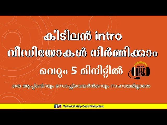 How to Create YouTube Intro Videos for Free. Malayalam Tech Video