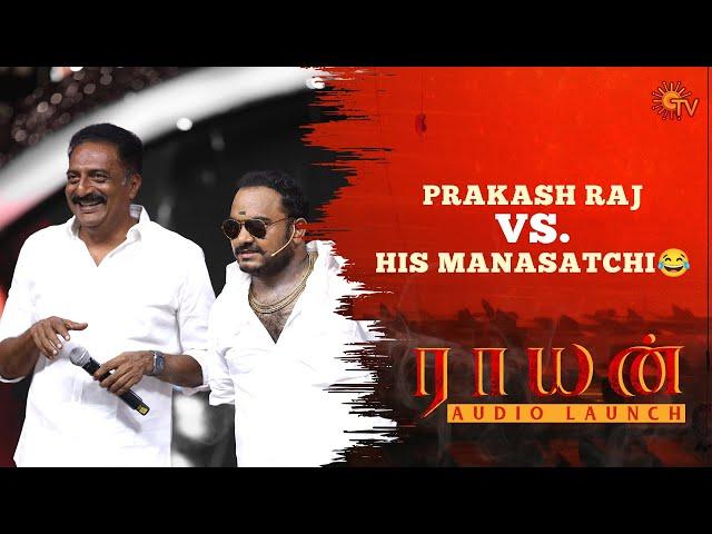 Prakash Raj & His Hilarious Manasatchi  | Raayan Audio Launch - Best Moments | Dhanush | Sun TV