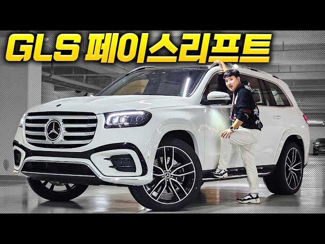 출시 한달만에 500만원 할인?! 신형 GLS 580 페이스리프트 뭐가 달라졌길래..?! 국내 최초 시승기!