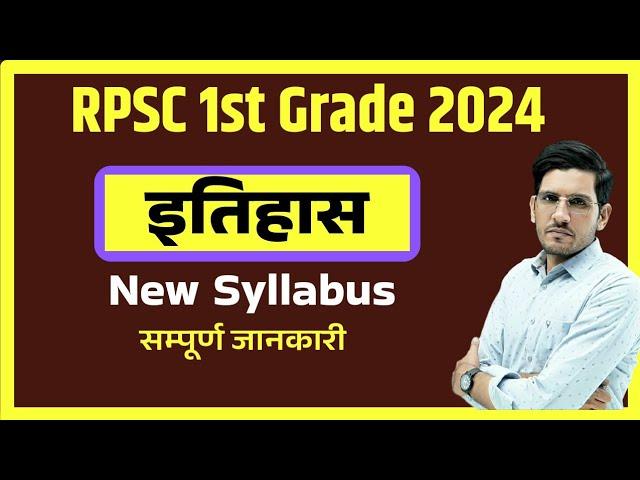 RPSC 1st Grade 2024 History Paper 2 Syllabus Discussion and Strategy