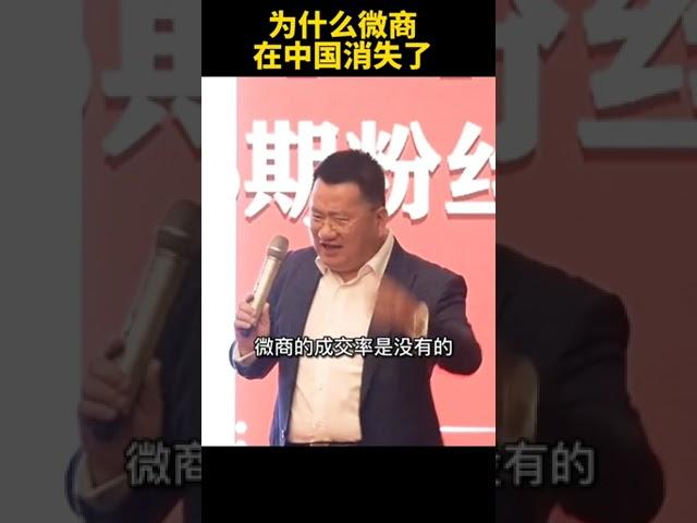 为什么微商在国内消失了！