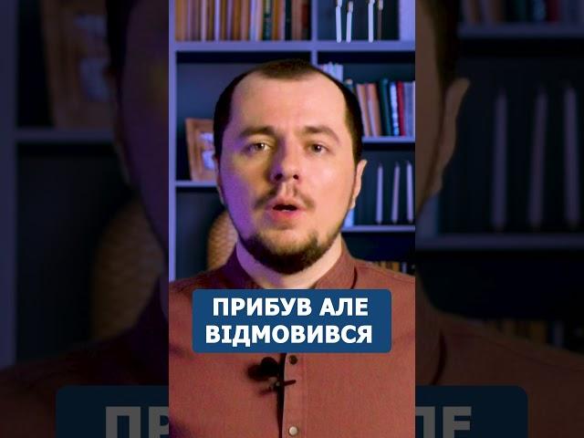 Ухилення від мобілізації у воєнний стан #shorts