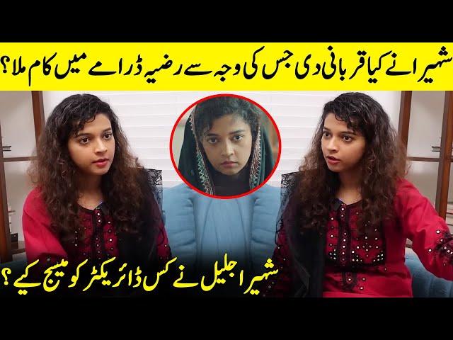 Shaheera Jalil Messaged Which Director For Worked? | Razia | Shaheera Jalil Albasit Interview | SA2Q