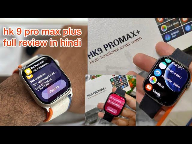 HK9 Pro Max Plus Smartwatch Unboxing and Review in Hindi 2024