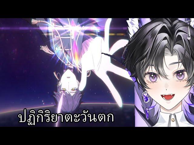 【Original Song】Downfall (ไร้แสงดาว)「 Zenith 」First Time Reaction Arp Project ปฏิกิริยาตะวันตก