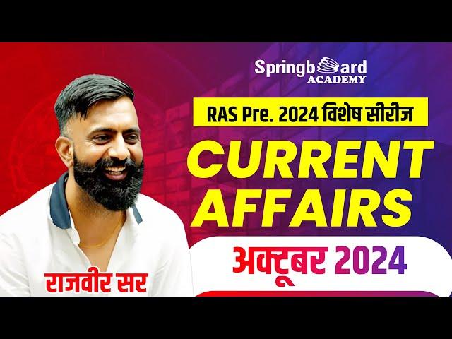 RAS Pre. 2024 Special | Current Affairs October 2024 Complete | By Rajveer Sir | Springboard