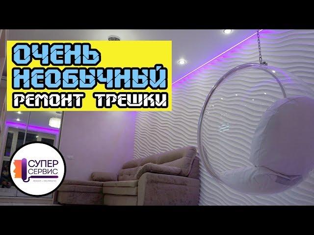 Дорогой и необычный ремонт квартиры | ремонт квартир СПБ | ремонт квартир Санкт-Петербург