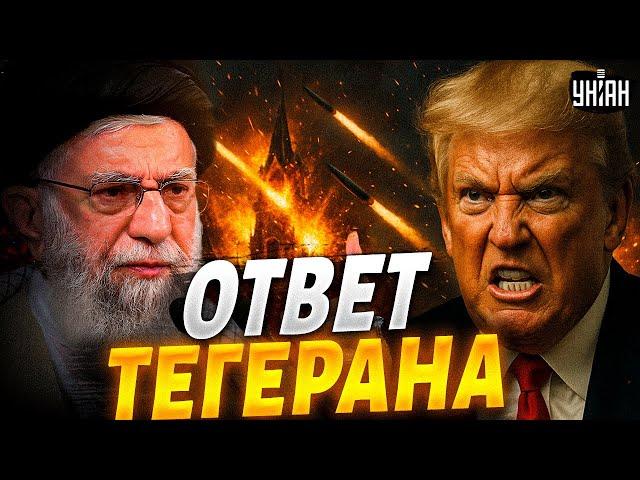 7 МИНУТ НАЗАД: Иран ударил по США! Москва ЭКСТРЕННО готовит помощь Тегерану