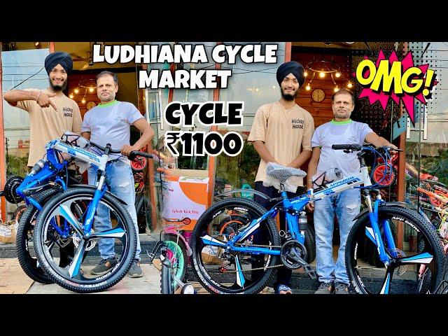 Ludhiana Cycle Market  |  Wholesale Cycle Market In Ludhiana