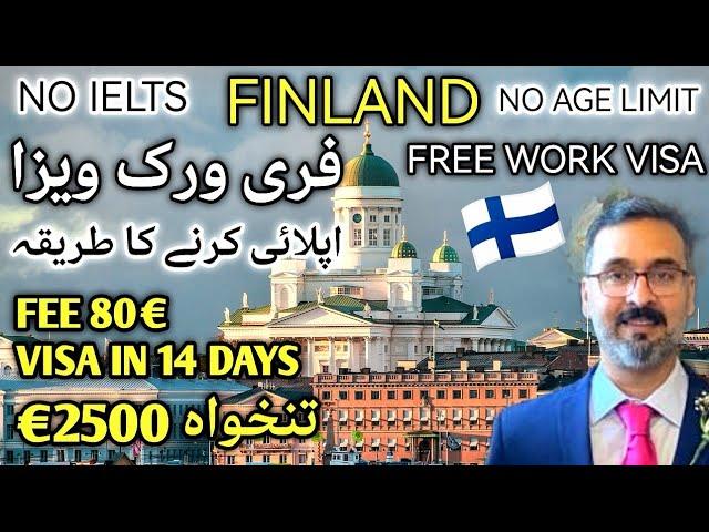 FINLAND WORKPERMIT VISA / HOW TO APPLY FINLAND WORK VISA / FREE WORK VISA / WORK IN EUROPE