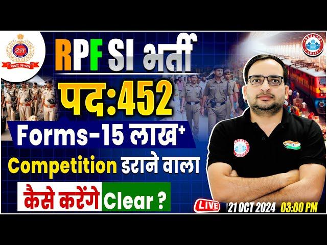 RPF SI 2024 | RPF SI Competition Level | RPF SI Preparation Strategy | How to Clear RPF SI Exam 2024