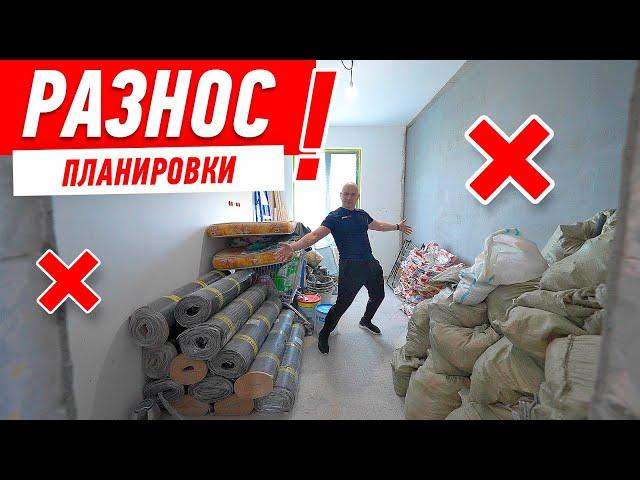 РАЗНОС ПЛАНИРОВКИ ОТ ЗАСТРОЙЩИКА #208