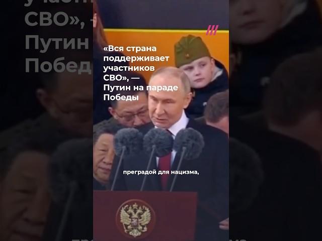 Путин выступил на параде к 9 мая