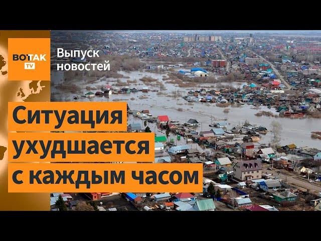 В Орске прорвана вторая дамба. В Казахстане – первые жертвы наводнения / Выпуск новостей