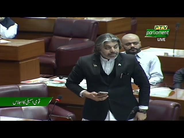 PTI Leader Ali Mohammad Khan Speech at National Assembly of Pakistan