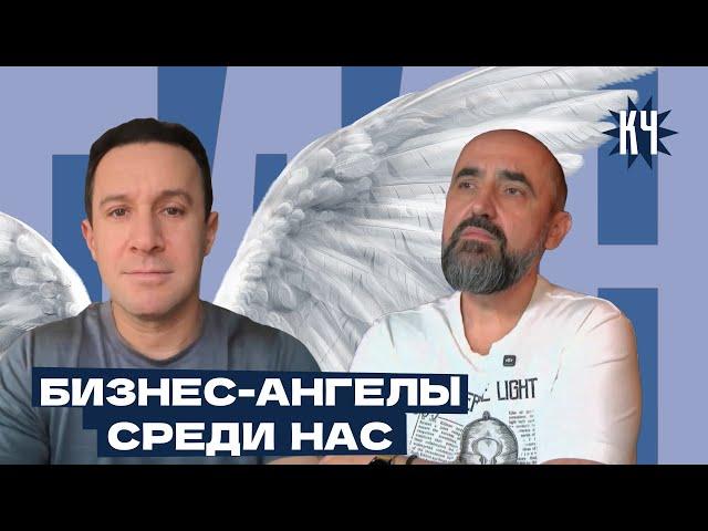 Возвращание беларусских бизнес-ангелов: интервью с СЕО стартапа «AngelsBand» Кириллом Волошиным