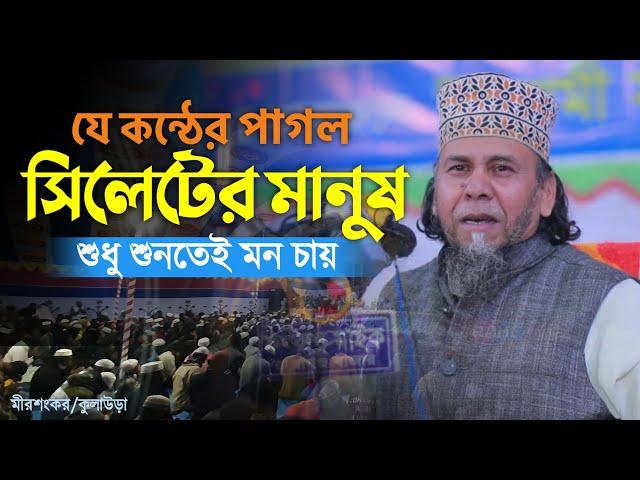 হৃদয় ঠান্ডা করা ওয়াজ | Principal Hafizur Rahman | প্রিন্সিপাল মাওলানা হাফিজুর রহমান | New Waz 2024