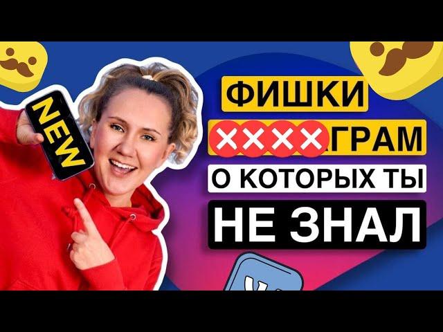 ШОК! НОВЫЕ функции #####GRAM*!! 2022 год