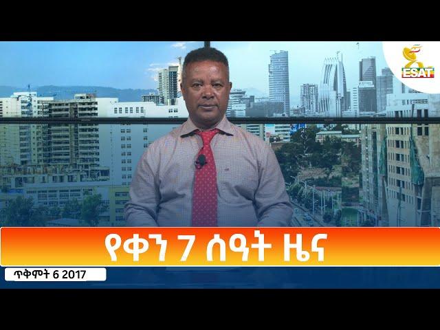 Ethiopia - Esat Amharic Day Time News 16 October 2024