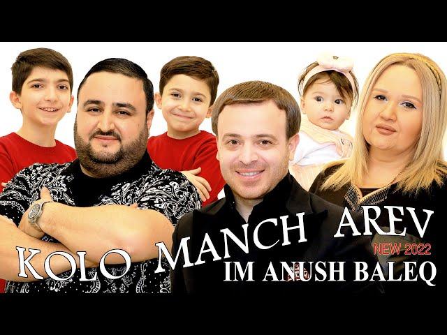 Kolo Manch Arev _ Im anush baleq  NEW 2022