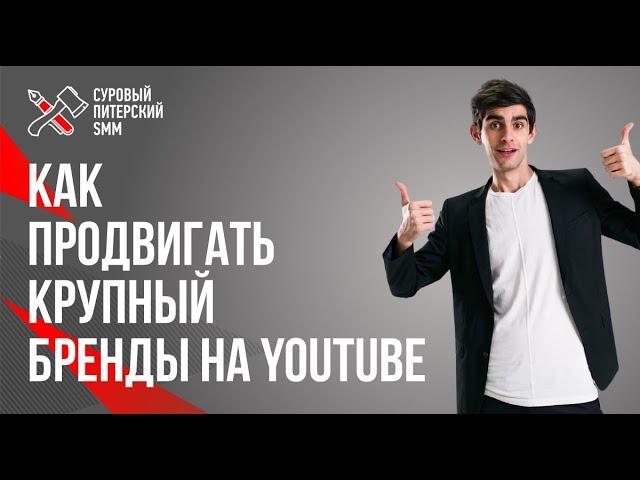 Как работать с блогерами. Продвижение бренда на YouTube. Кейс бренда «Альфа-банк» // Канал