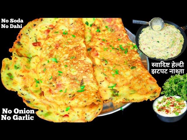 5min में बनाए गरमा गरम टेस्टी नाश्ता इडली डोसा भूलजायेंगे Suji Besan Nasta/Chilla/Cheela/Breakfast R