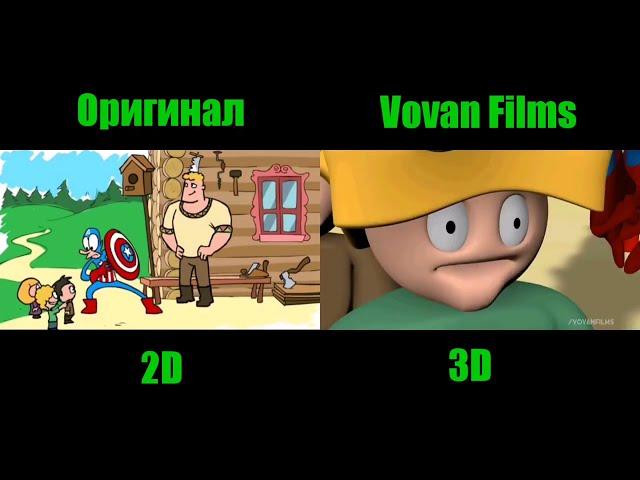 Дурацкий Русский. Всё серии. Оригинал VS Vovan Films. Сравнение