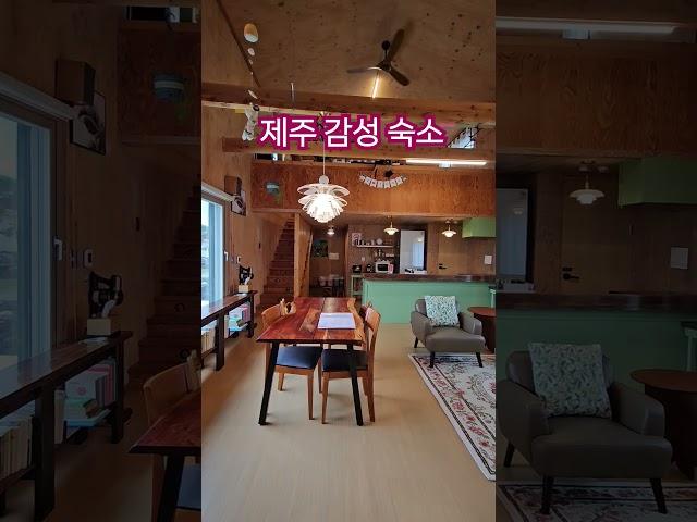 제주감성숙소 #평대림#제주평대림#제주감성숙소#제주독채펜션#구좌읍숙소#구좌읍펜션#구좌읍민박#구좌읍독채펜션#평대리숙소#평대리펜션#평대리민박#평대리독채펜션#pyeongdaerim