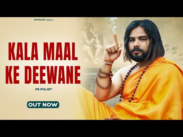 Kala Maal Ke Deewane ( Official Video ) Singer PS Polist New Bhole Baba Song 2024 | RK Polist