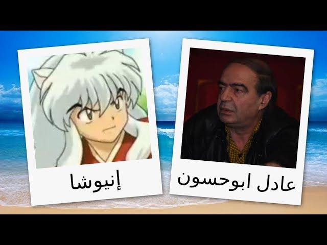 مدبلجو شخصيات إنيوشا