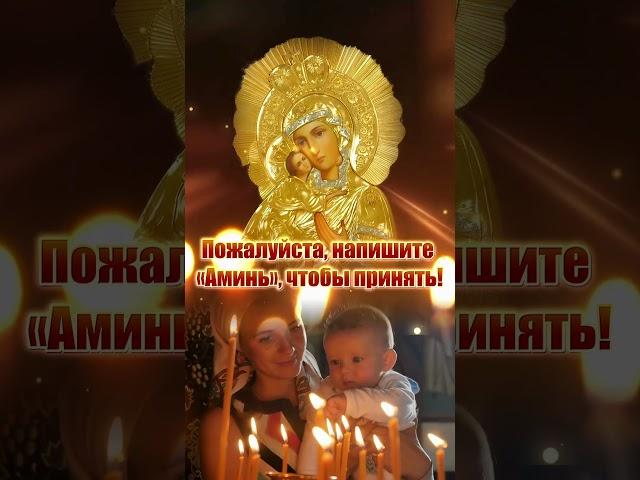 Пусть Господь войдёт в твой дом этой ночью — и заберёт всё зло, болезни и беды.
