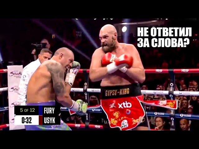 ДИКО ИЗБИЛ! Полный Бой Александр Усик VS Тайсон Фьюри 2 / Aleksandr Usyk - Tyson Fury Full Fight