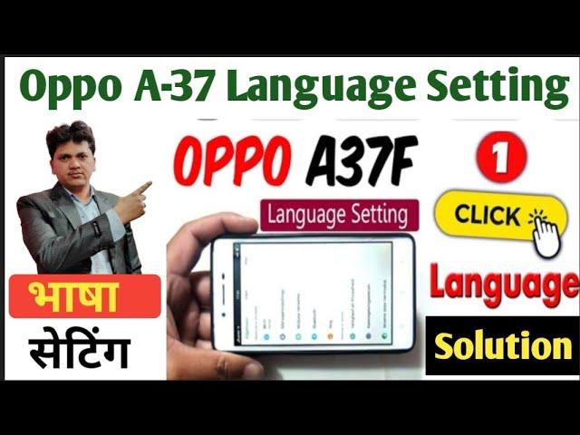 Oppo A37 Language Change | Oppo Mobile | How to Change Language Oppo A37 Satting in Hindi |भाषा सेट.