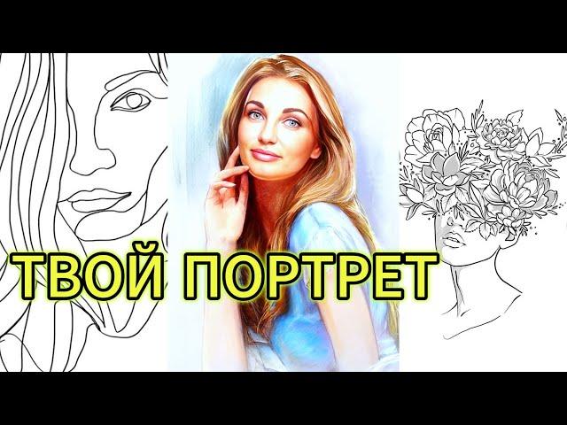"ТВОЙ ПОРТРЕТ" - клип в память о МотоТане