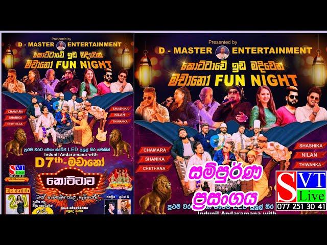 කොට්ටාව D7th මචානෝ සම්පුර්ණ ප්‍රසංගය | kottawa | Live show