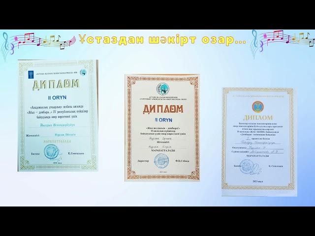 Нұрлан Әйгерім электрондық портфолиосы.