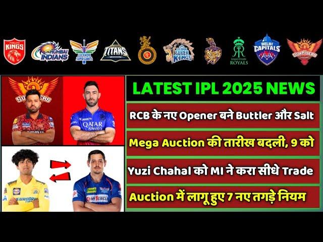 IPL 2025 - 8 BIG News For IPL on 7 Nov (J Buttler in RCB, Yuzi Chahal MI, Mega Auction List, Rules)