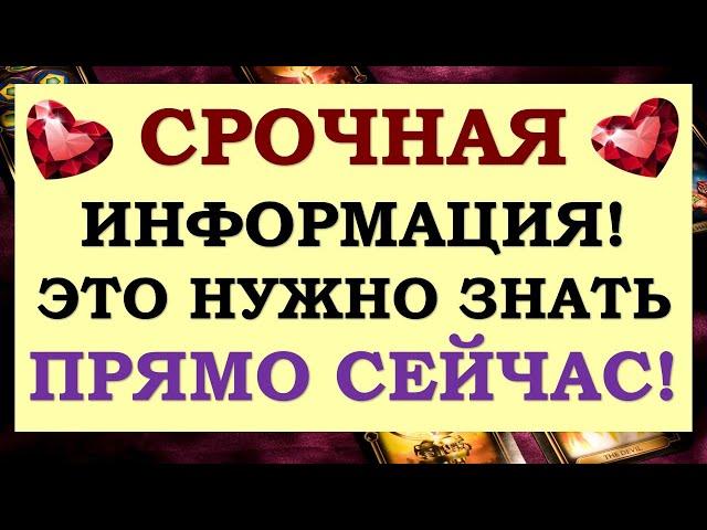  РАЗГОВОР С ВАШЕЙ ДУШОЙ.  ЧТО ВАМ НУЖНО ЗНАТЬ ПРЯМО СЕЙЧАС?  Tarot Diamond Dream Таро