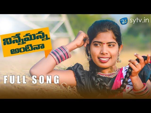 ANADEMANANTINA |Latest Folk Song | Laxmi |Thirupathi Matla| Sytv.in