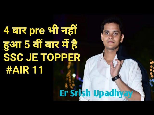 SSC JE 2023 topper से खास बातचीत | SSC JE 2024 #ssc #sscje