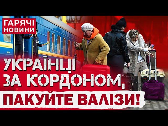 Українцям за кордоном приготуватися! У 2025 стартує програма повернення додому!